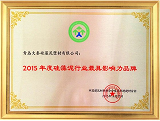 2015硅藻泥行业最具影响力品牌
