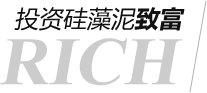 投资硅藻泥致富