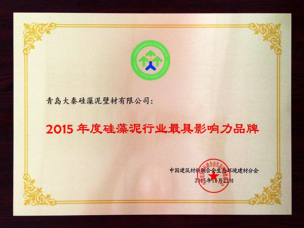 大秦硅藻泥获评2015硅藻泥行业最具影响力品牌