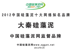 12年驰名商标网十大品牌证书